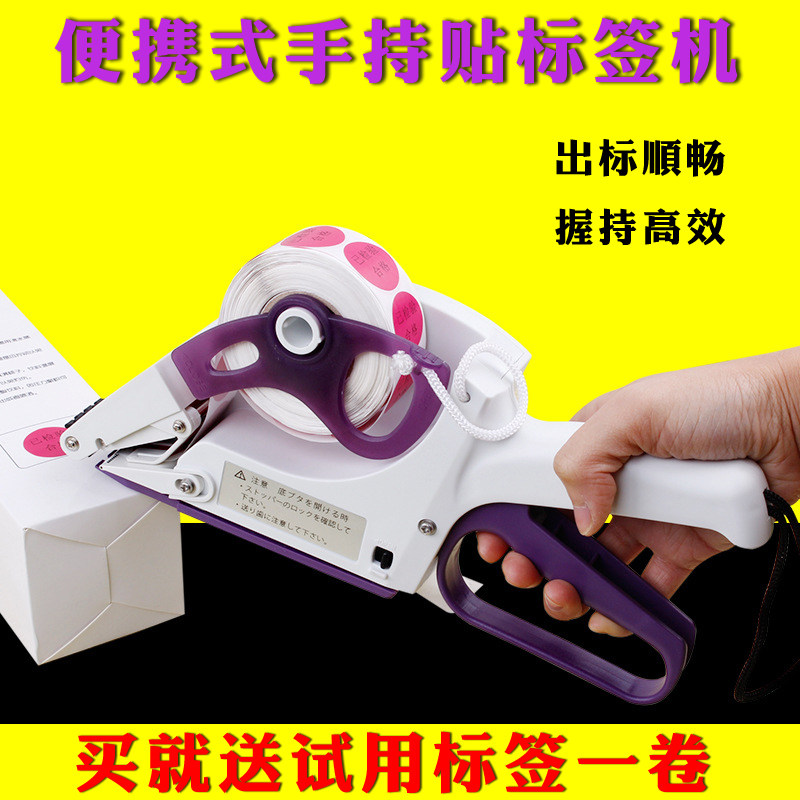 手动小型快速手持打刻机车标贴机不干胶自动贴标签机圆瓶标签