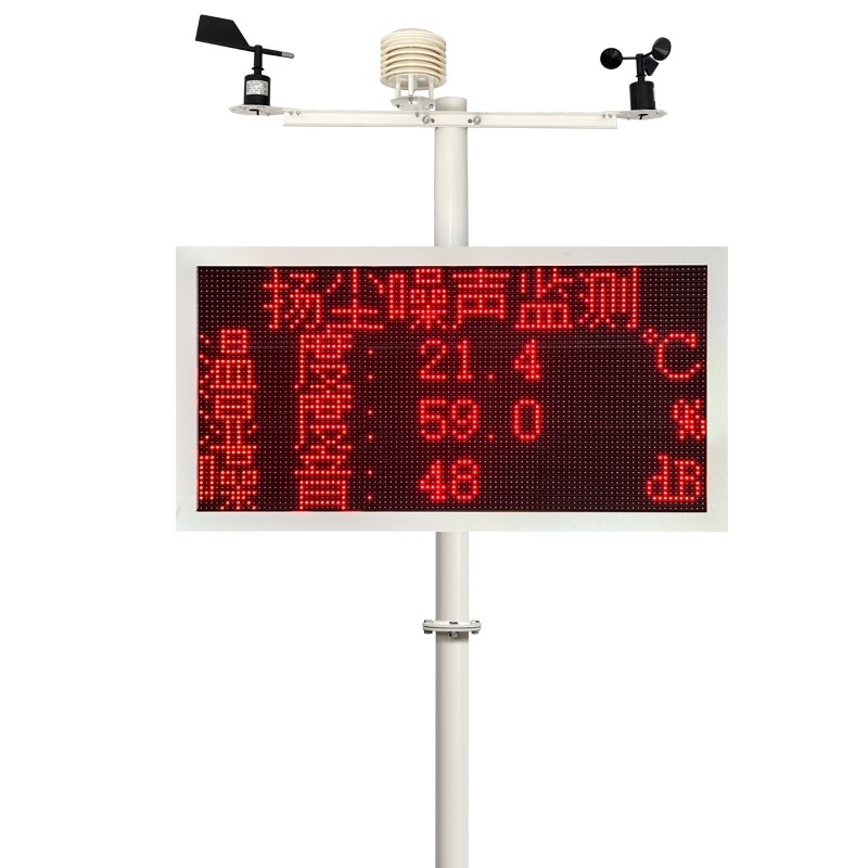 粉尘工地检测仪器噪音空气质量扬尘监测系统PM2.5m10环境监测设备