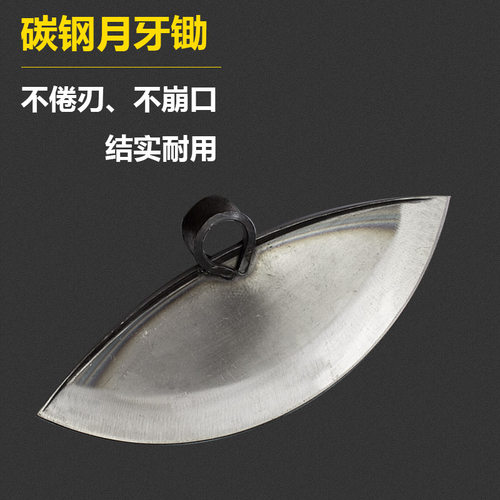 碳钢月牙锄头半月锄泥工施工工具园艺锄头除草农具户外翻地种菜