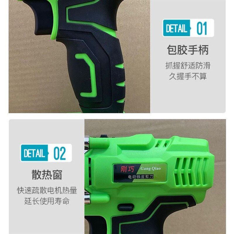 工业级锂电不锈钢板铁皮电动剪刀彩钢瓦铁板手持式充电剪刀镀锌