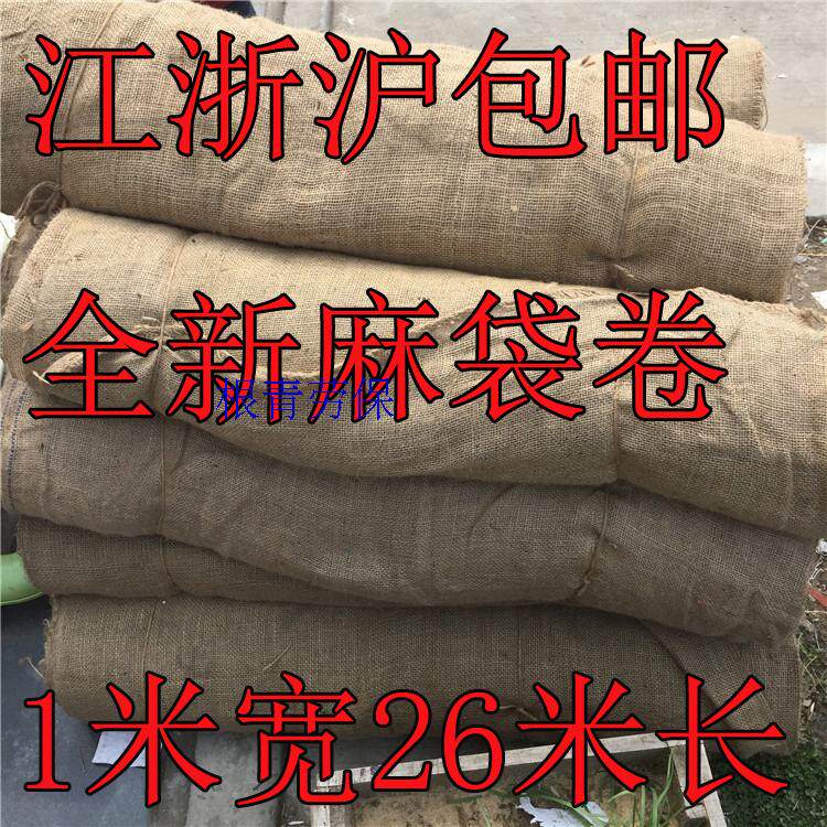 一米宽麻袋卷麻袋片布防滑裹树袋编织袋卷麻包片苗木工业打包防护