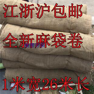 一米宽麻袋卷麻袋片布防滑裹树袋编织袋卷麻包片苗木工业打包防护