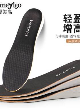隐形内增高鞋垫真皮鞋垫男女式透气吸汗增高垫1.5-3.5cm黑色鞋垫