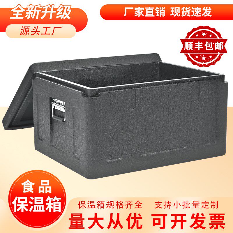 2025新款摆摊商用食品级epp保温箱大容量泡沫包子送餐饭菜外送箱