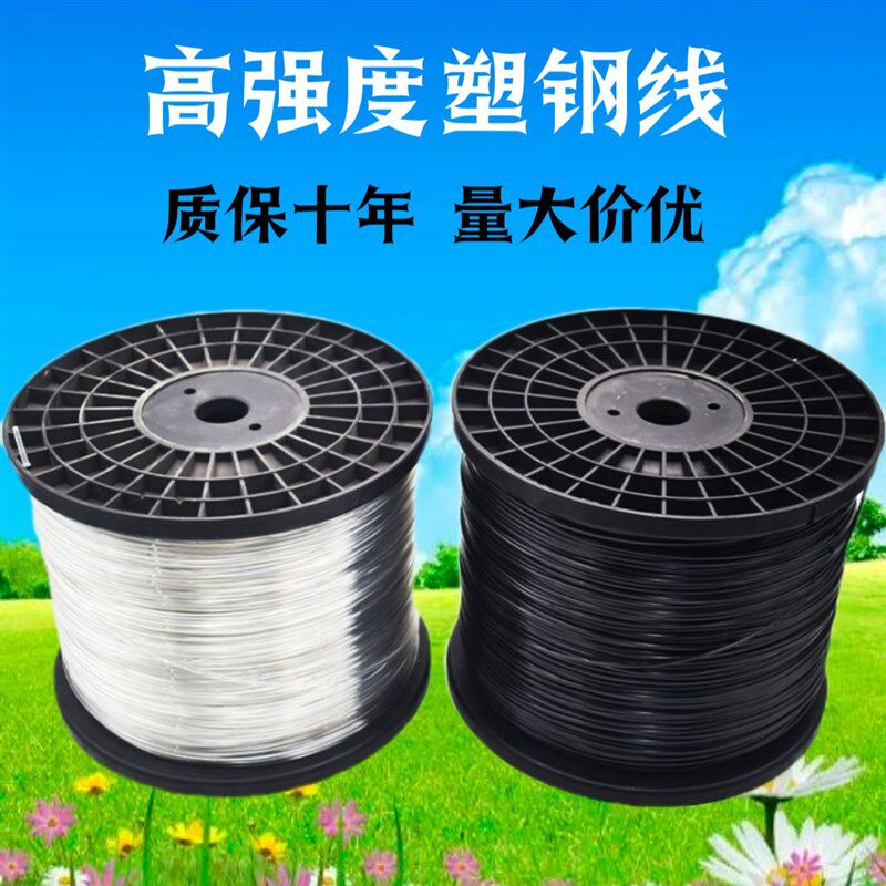 塑钢线高强度养殖大棚线百香果葡萄架拉线搭架专用钢塑线托压膜绳