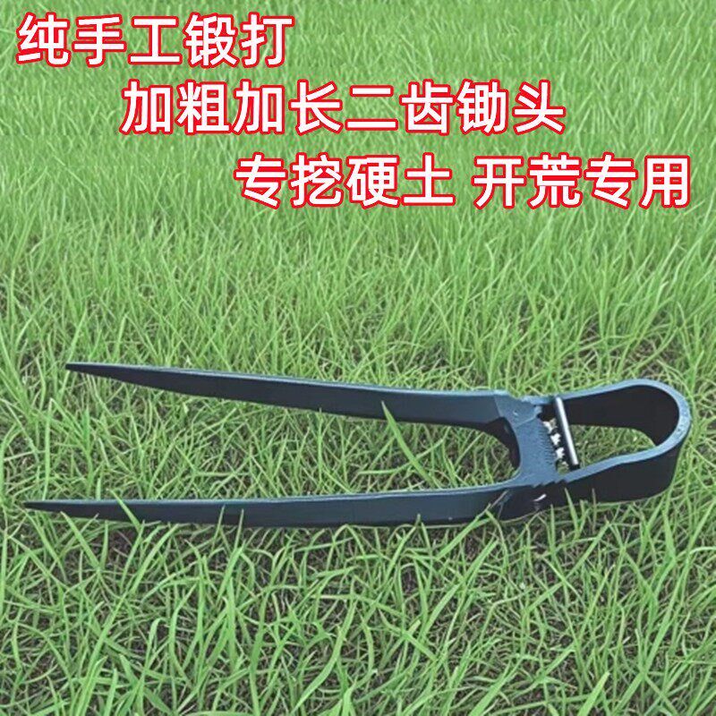 荒神农用二齿锄头镐头耙手工锻打老式两齿锄头挖地锰钢挖硬土开
