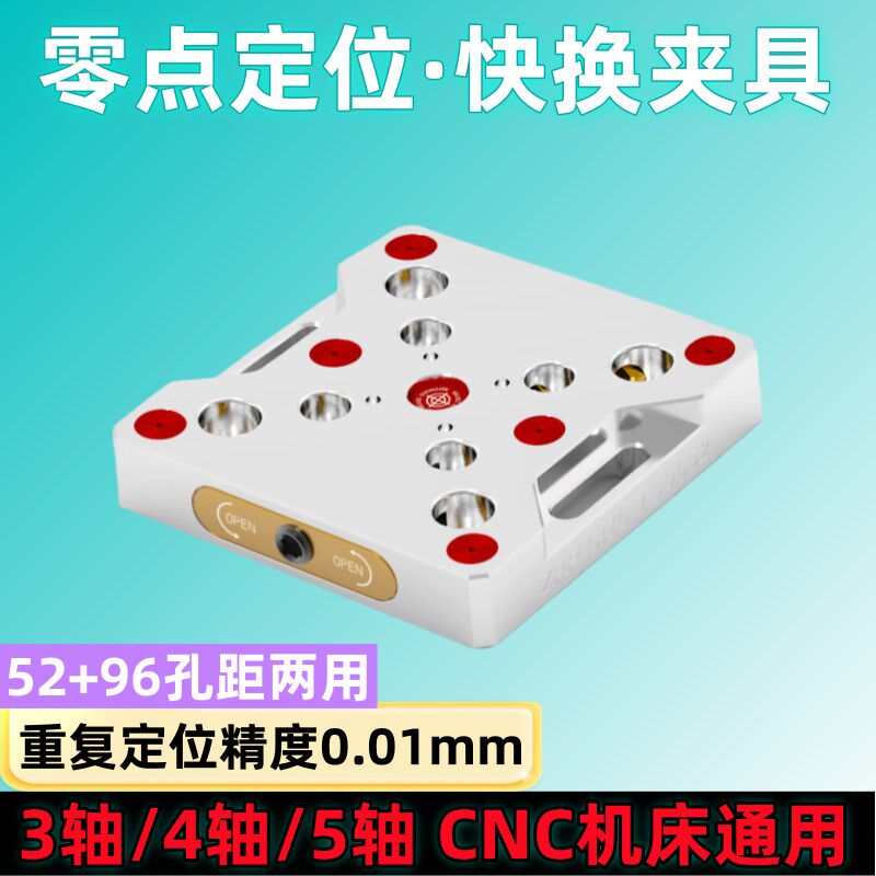 气动自定心虎钳四五轴CNC工装夹具零点定位快换夹具加工中心虎钳