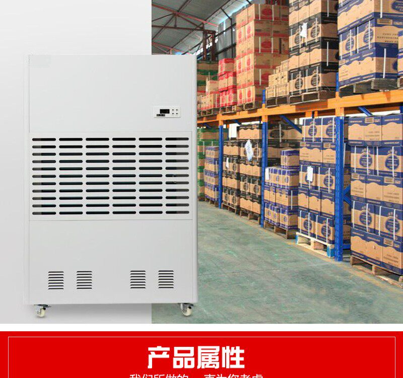华美大型工业除湿机大功率吸湿工厂除湿器仓库除湿机压缩机抽湿机