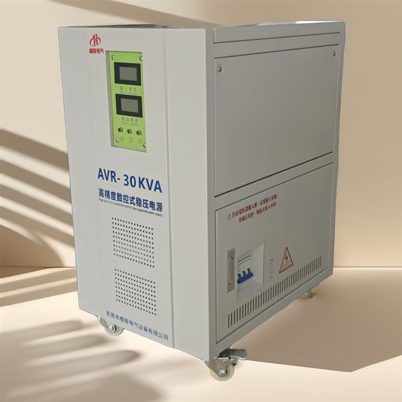 现货AVR-30KVA稳定输出三相380V高精度数控式稳压电源30KW稳压器
