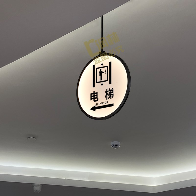 收银台指示牌电梯指引牌导向牌卫生间吊牌洗手间发光标识牌定制