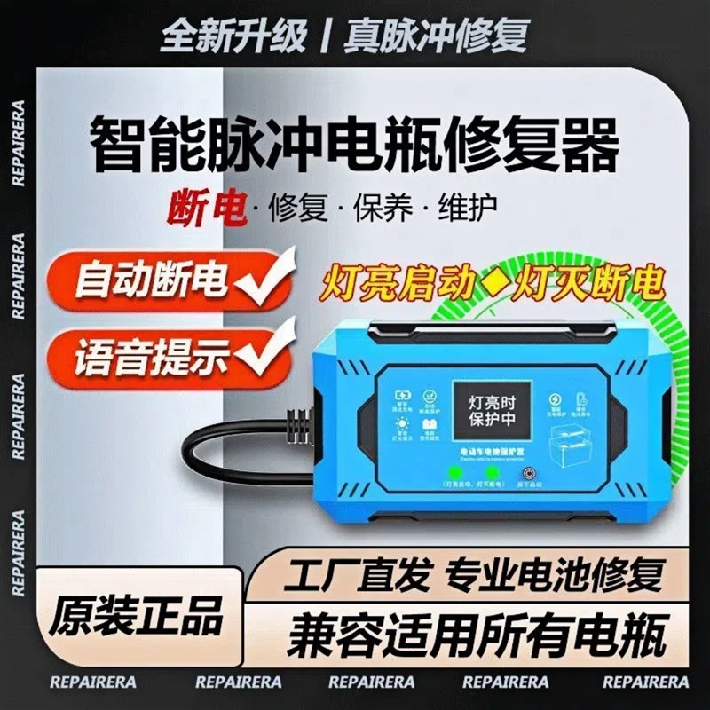 电动车电瓶修复器正品自动断电智能脉冲修复充电器激活饿死锂电池