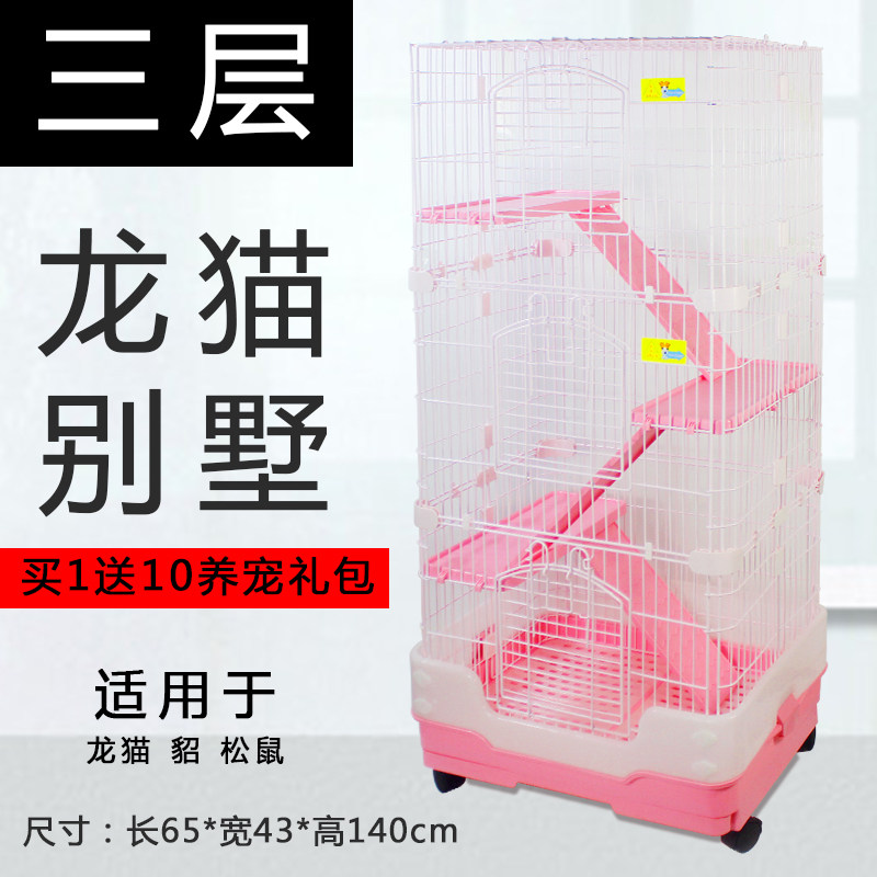 大号豪华抽屉式兔笼子 豪华宠物笼 龙猫笼 松鼠笼买1送10