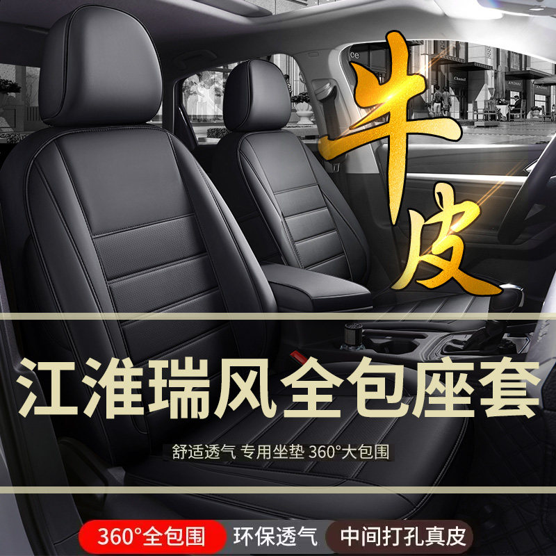 江淮瑞风M3/M4/M5座套全包围5瑞风S3/S5/S7七座专用9座椅套7坐垫8