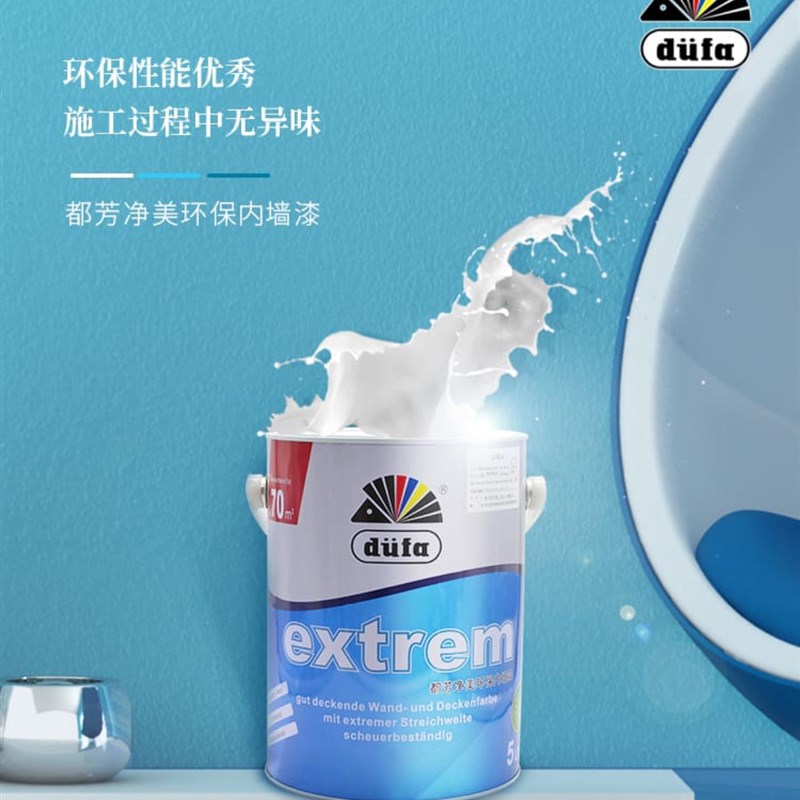 都芳净美优等品家装环保内墙乳胶漆净白墙面漆高级环保S200涂料