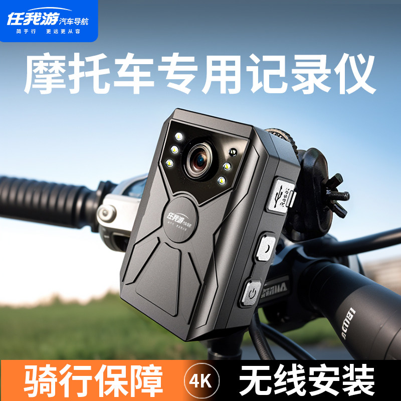 摩托车电动车骑行行车记录仪运动相机防水防抖免走线超长续航夜视