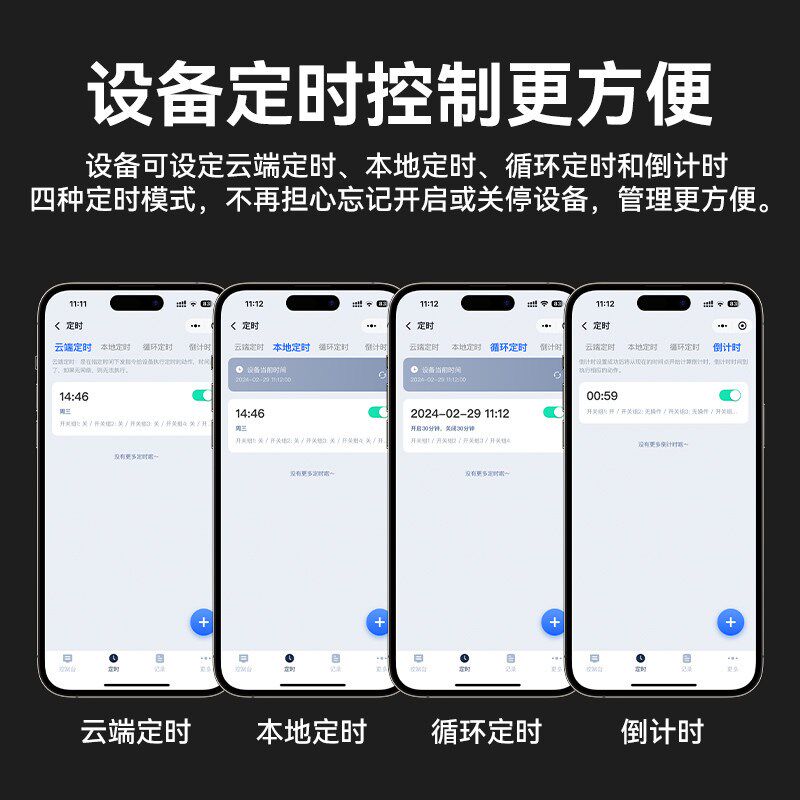 4G手机远程控制开关智能照明遥控开关220v380v电源定时控制器模块