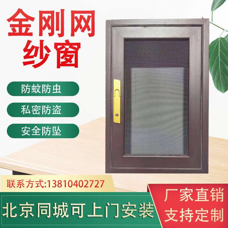 金刚网纱窗儿童护栏纱窗纱门防盗纱门隐形防护304不锈钢窗可拆卸