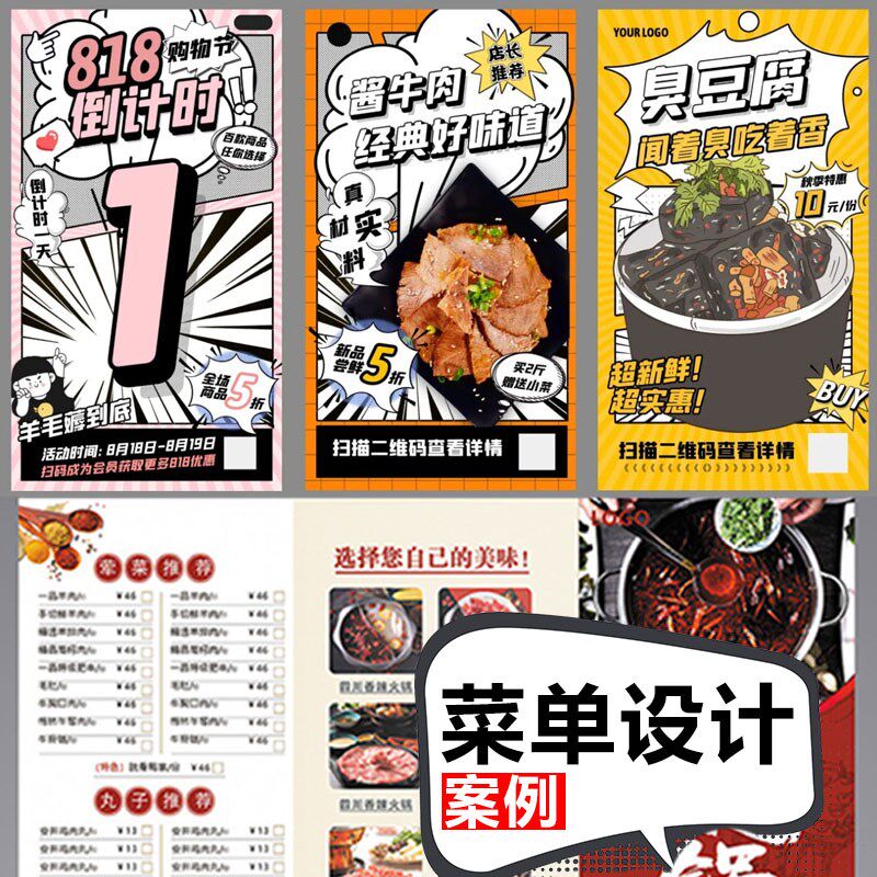定制餐饮奶茶咖啡理发店外卖菜单排版设计制作灯箱电子版价目格表