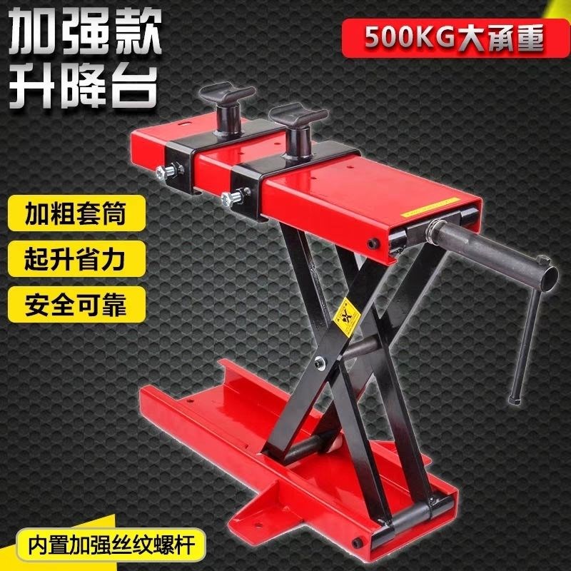 摩托车升降台修理凳安全支架驻车支架工具举升机架车维修工具台