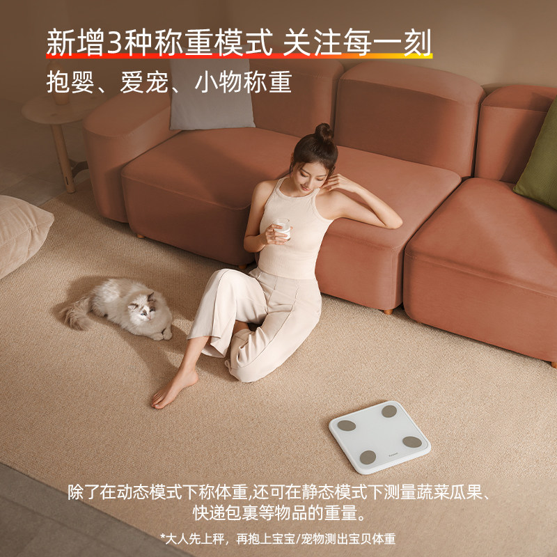 云麦智能体脂秤3S专业精准家庭体重计充电款体重计测脂肪电子秤