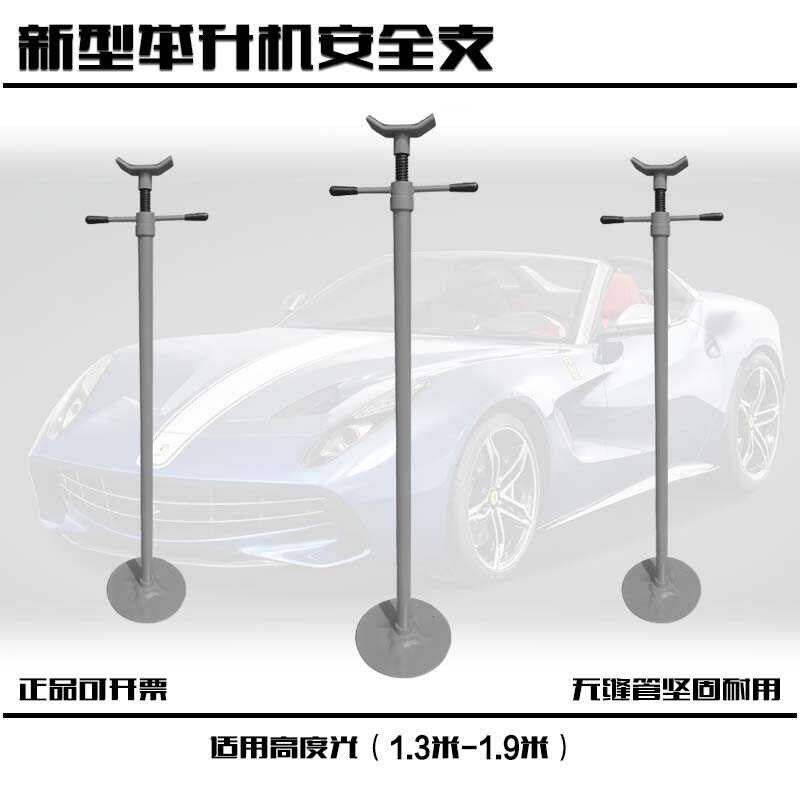 汽车举升机安全支架托架升降机举升设备安保支撑架汽保汽修保安架