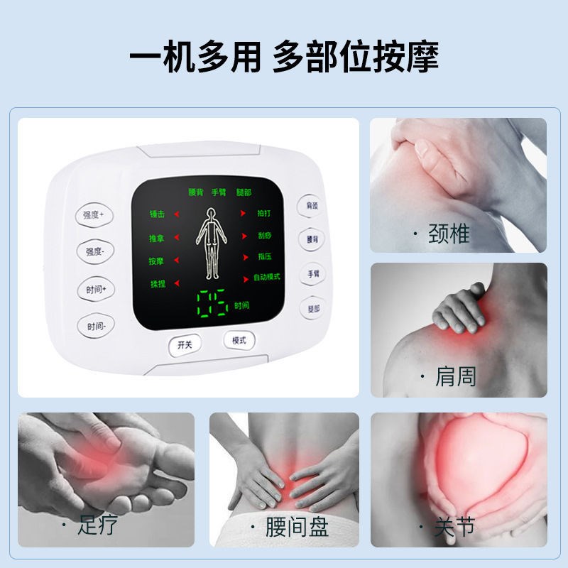 中频按摩仪大力度脉冲全身颈椎脖子腰背部肚子痛腿部膝盖按摩器
