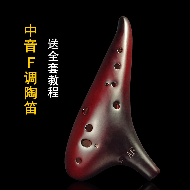 陶笛12孔af调初学千年风雅演奏款低音十二孔中音F专业6乐器陶土埙