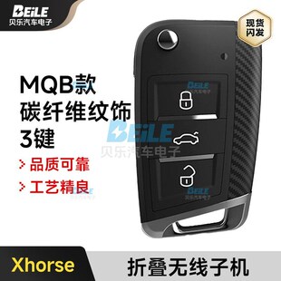 VVDI超模芯片子机 DS款超模无线 线子机适用福特MQB凌派 刀锋 昂