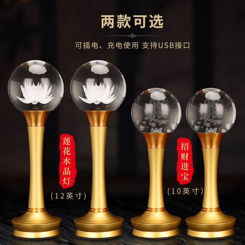 水晶莲花灯佛前供灯长明灯财神招财灯LED充电灯家用蜡烛灯观音灯