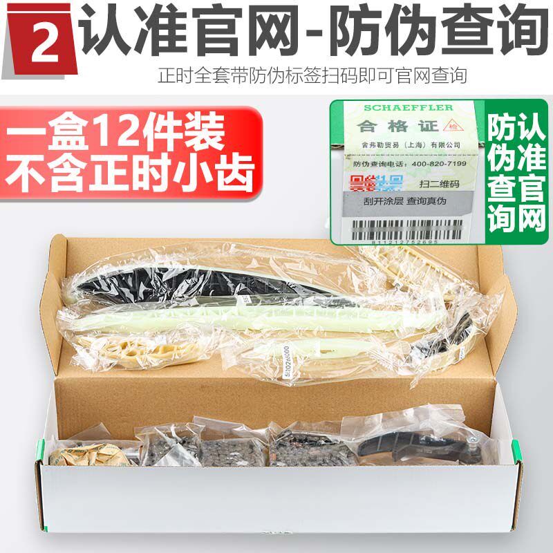 适配途观新帕萨特迈腾CC明锐昊锐正时链条张涨紧器导轨滑块轮套装