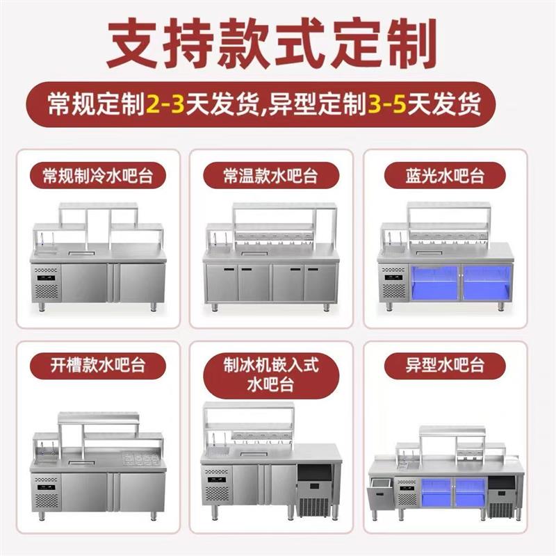 水吧台商用奶茶店设备全套工作雪克操作台定制冷藏柜饮品汉堡机器