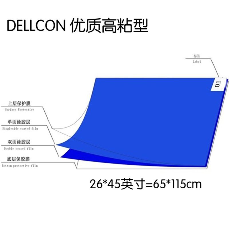 115*65cm粘尘垫 粘尘地板胶洁净室粘尘地垫脚踏粘尘垫26*45除尘垫