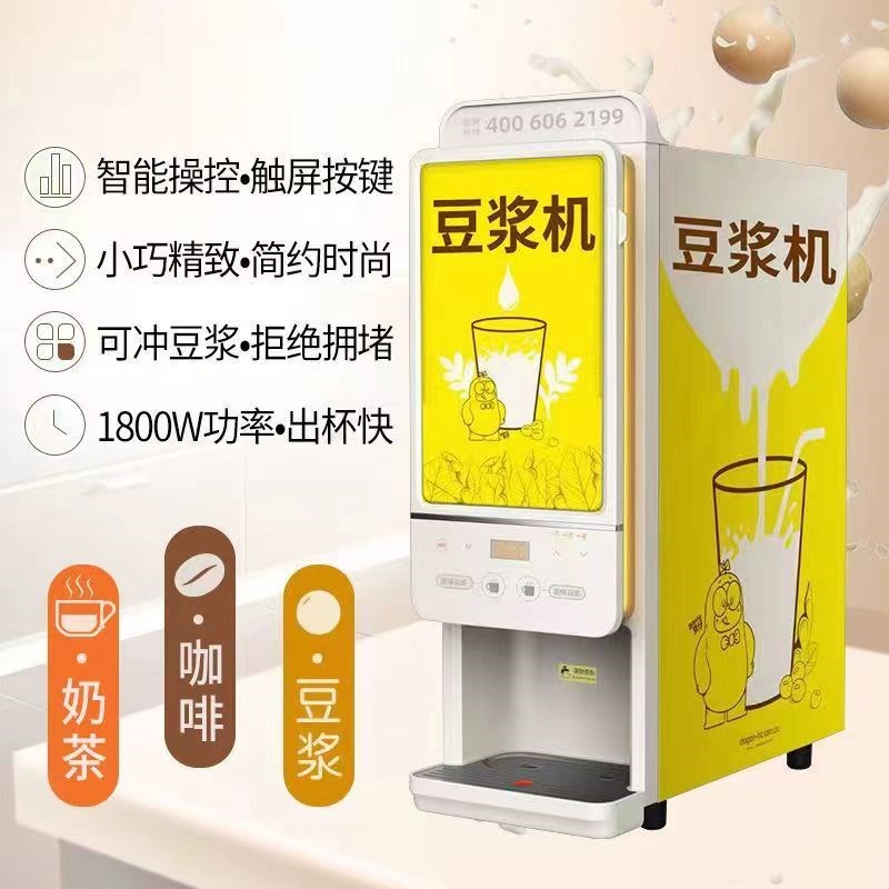 龙王豆浆机商用早餐店用全自动速溶永和豆浆大容量热饮冲粉机