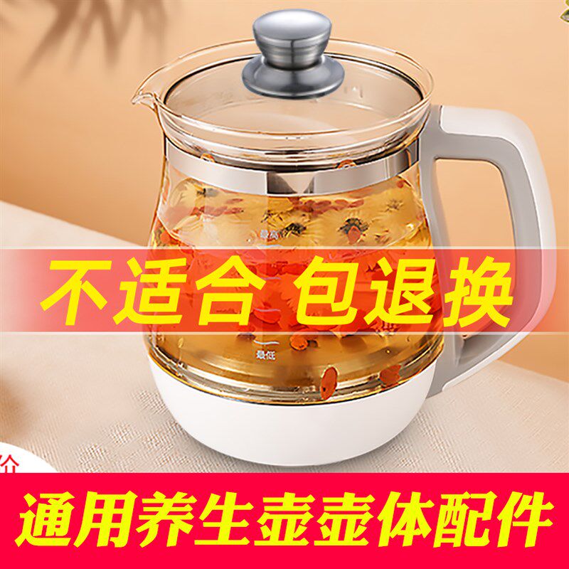 通用各品牌养生壶配件壶体锅玻璃壶身单壶杯子杯体裸壶不要带底座
