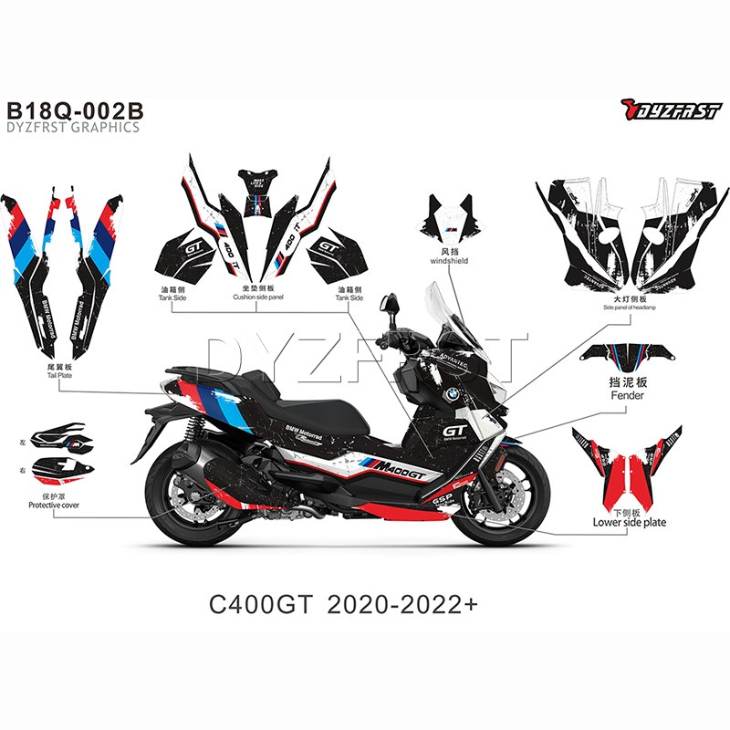 适用于BMW C400GT摩托车车身拉花版画贴花贴纸贴膜防水防晒改装