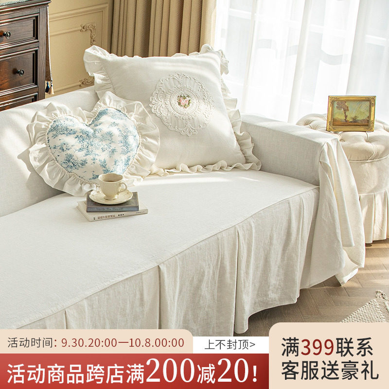 法式白色沙发盖布四季通用防尘套罩2022新款沙发巾欧式贵妃沙发垫