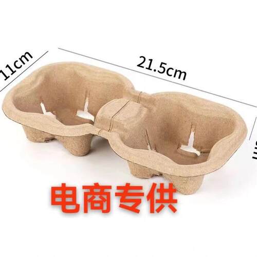 一次性纸浆杯双杯托托增高款外带奶茶纸托纸浆杯托一次性外卖固定