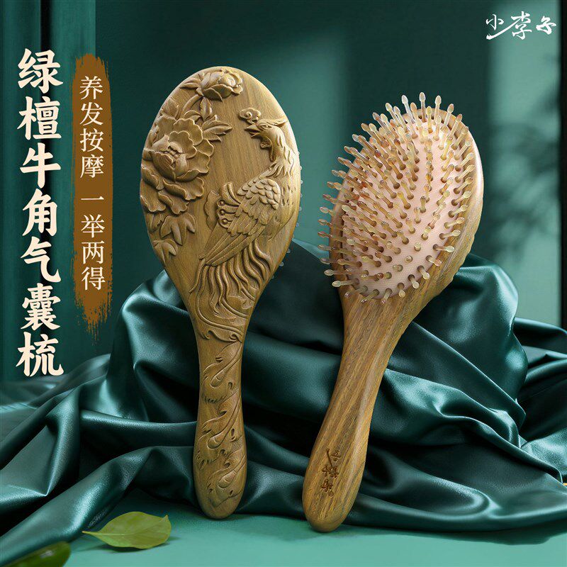 绿檀牛角气垫梳养发按摩梳雕花气囊梳子头皮护理木梳礼盒套装
