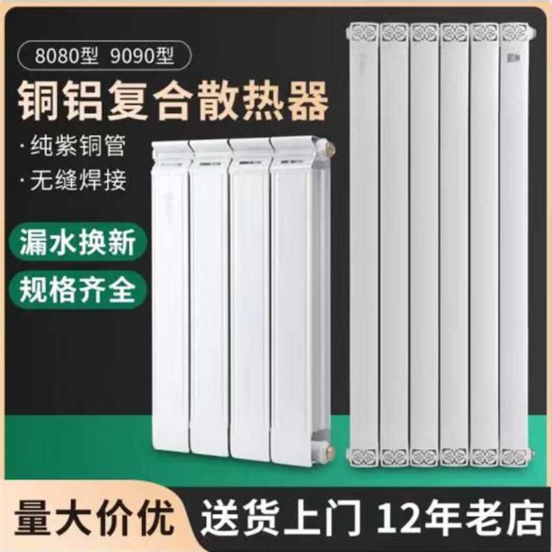 铜铝复合暖气片 家用暖气片 集中供暖明装暖气片 壁挂式暖气片