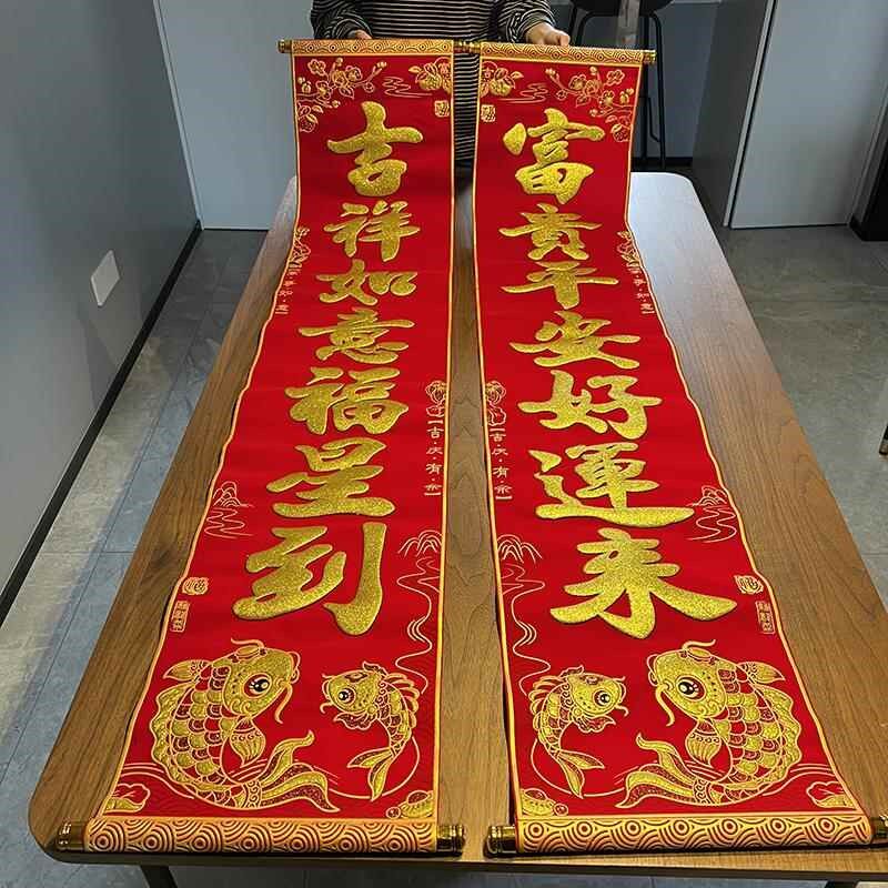2025蛇年春节新款家用对联公司工厂别墅尺寸大门绒布春联卷轴挂联