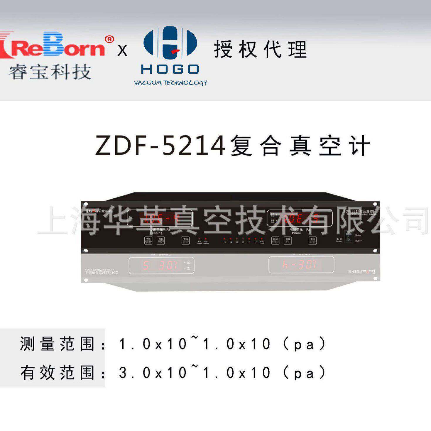睿ZDF-5214复合真空计电离电阻数字真空计精度大范围