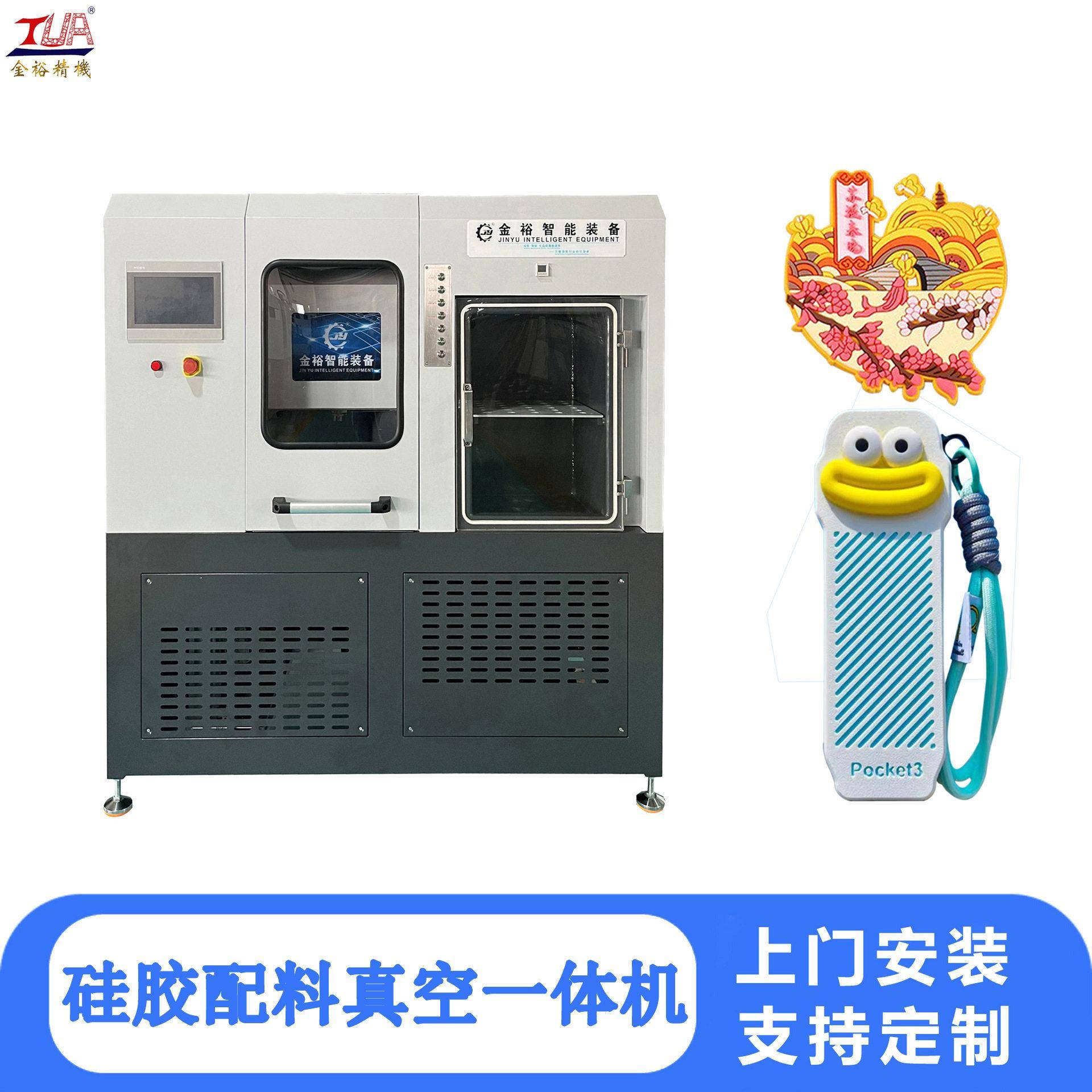 液态硅胶三组份智能配料机真空箱大工位自动配比固化剂稀释剂设备