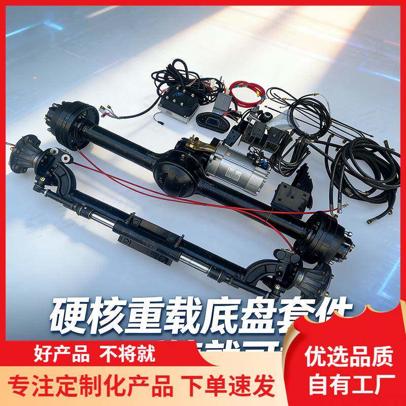 电动四轮车重型驱动前后桥总成差速器总成一体差速器油刹载重桥