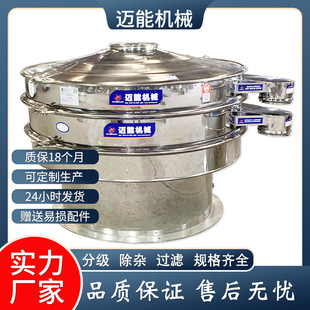 氟化锂浆料振动筛 旋振筛 1-5层制作圆盘筛 不锈钢三次元旋振筛