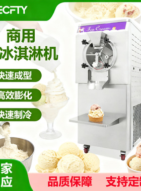 硬冰淇淋机 Gelato Machine 哈根意大利冰淇淋球形冰激凌机立式