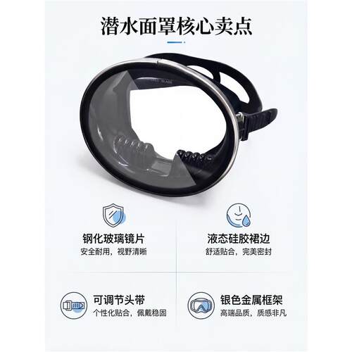 钢化玻璃潜水镜游泳潜水浮潜水下面罩超软液态硅胶大框大视野面镜