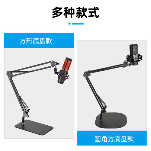 桌面麦克风支架电容麦悬臂支架通用防震架放置架U87/103话筒支架