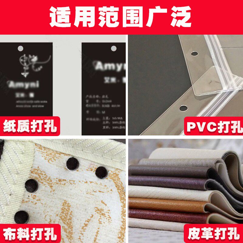 电动吊牌打孔机单圆孔活页凭证打孔纸张打孔机铜线电机服装打孔器