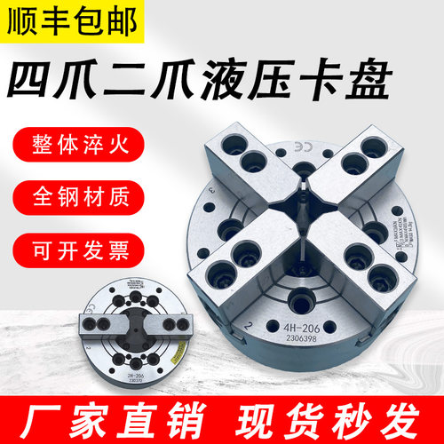 四爪中空液压夹头四爪中实液压夹头全钢体5 6 8 10 12 15 18寸