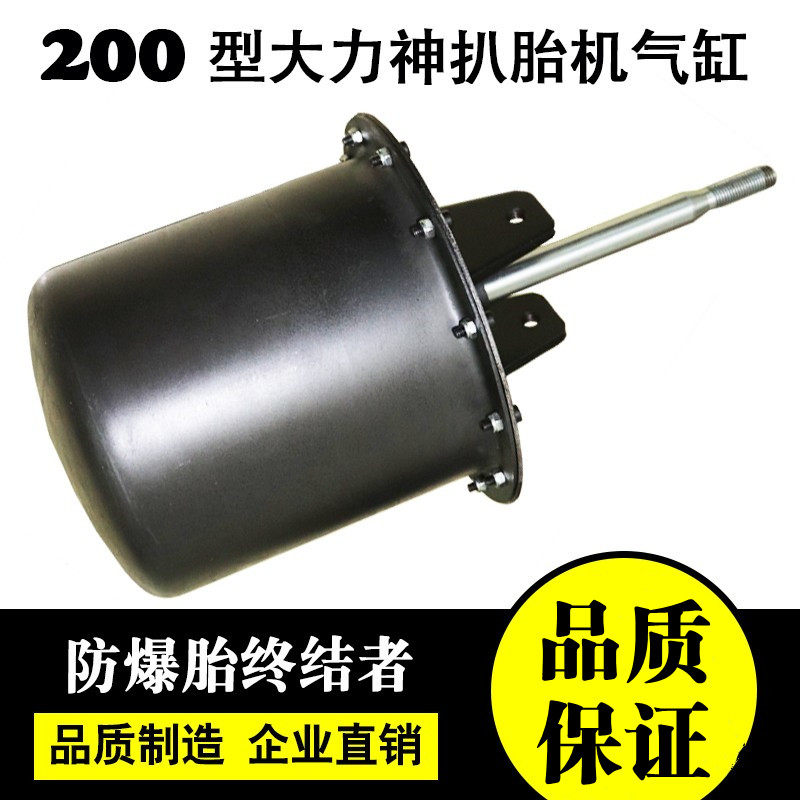 火鹰大力优耐特诗琴扒胎机配件拆胎机大气缸总成气鼓压泵汽缸包邮